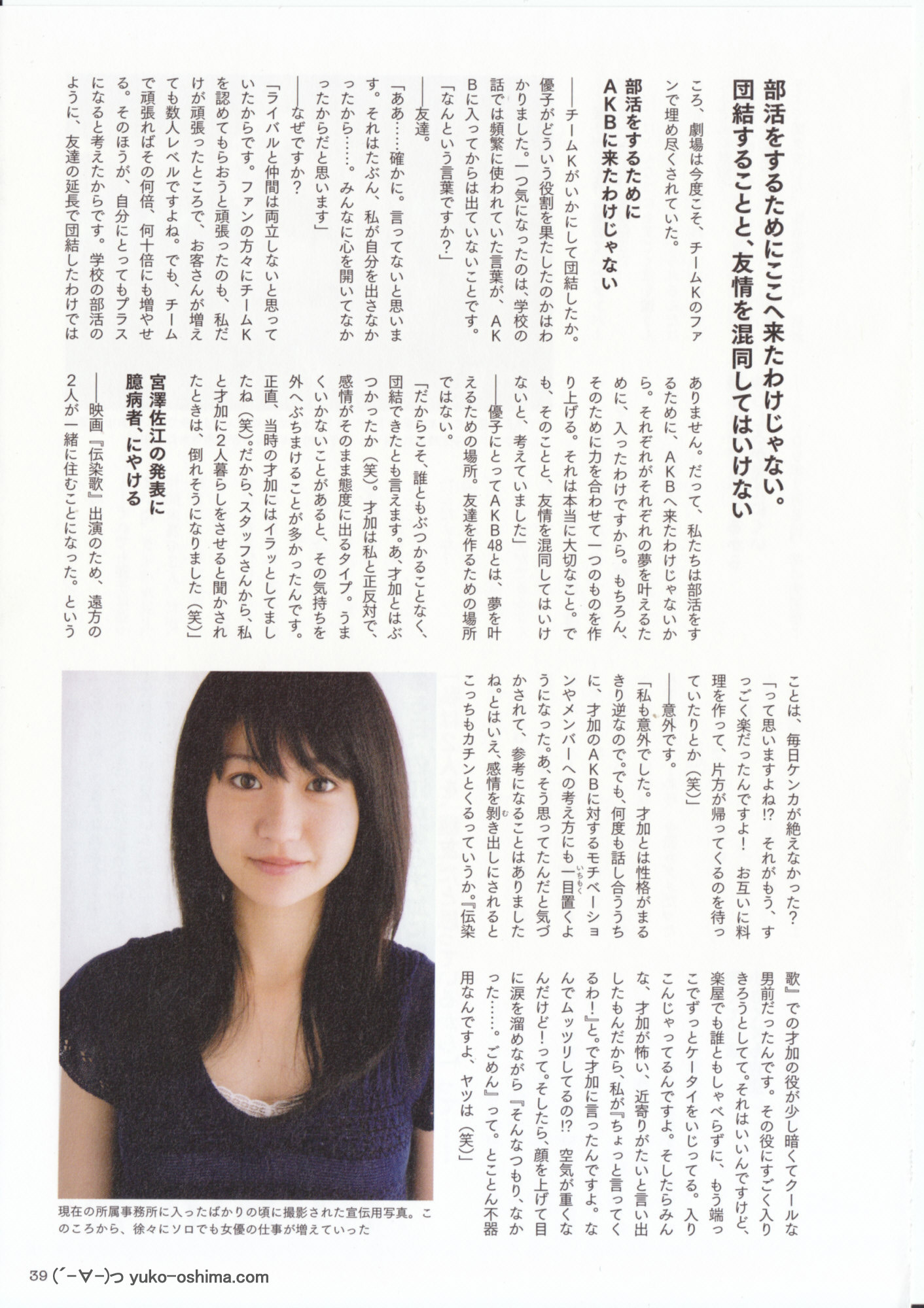 大島優子 1stフォトブック 優子 [PB写真集] Yuko Oshima